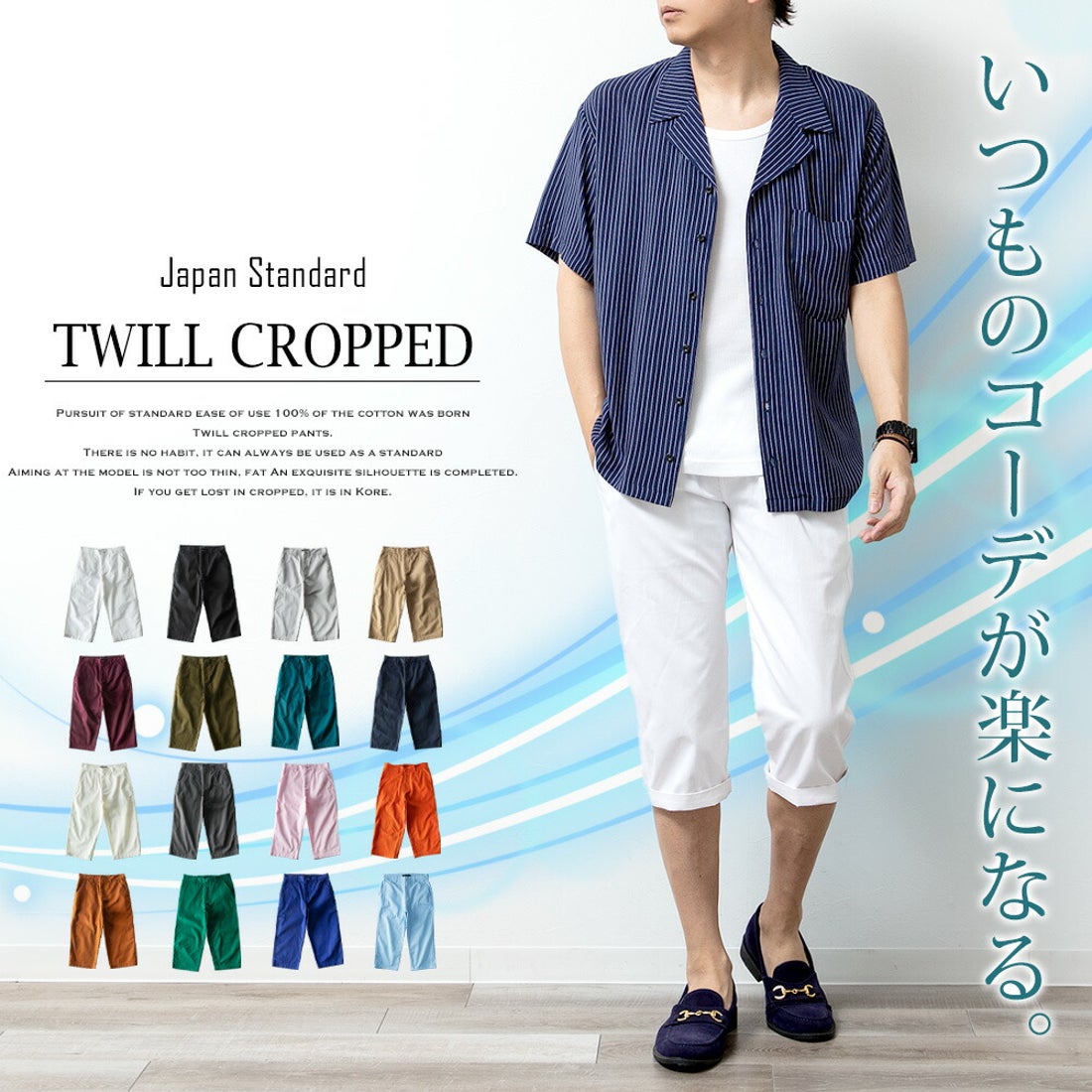 GENELESS クロップドパンツ メンズ ひざ下 7分丈 綿100％ 夏服 夏物