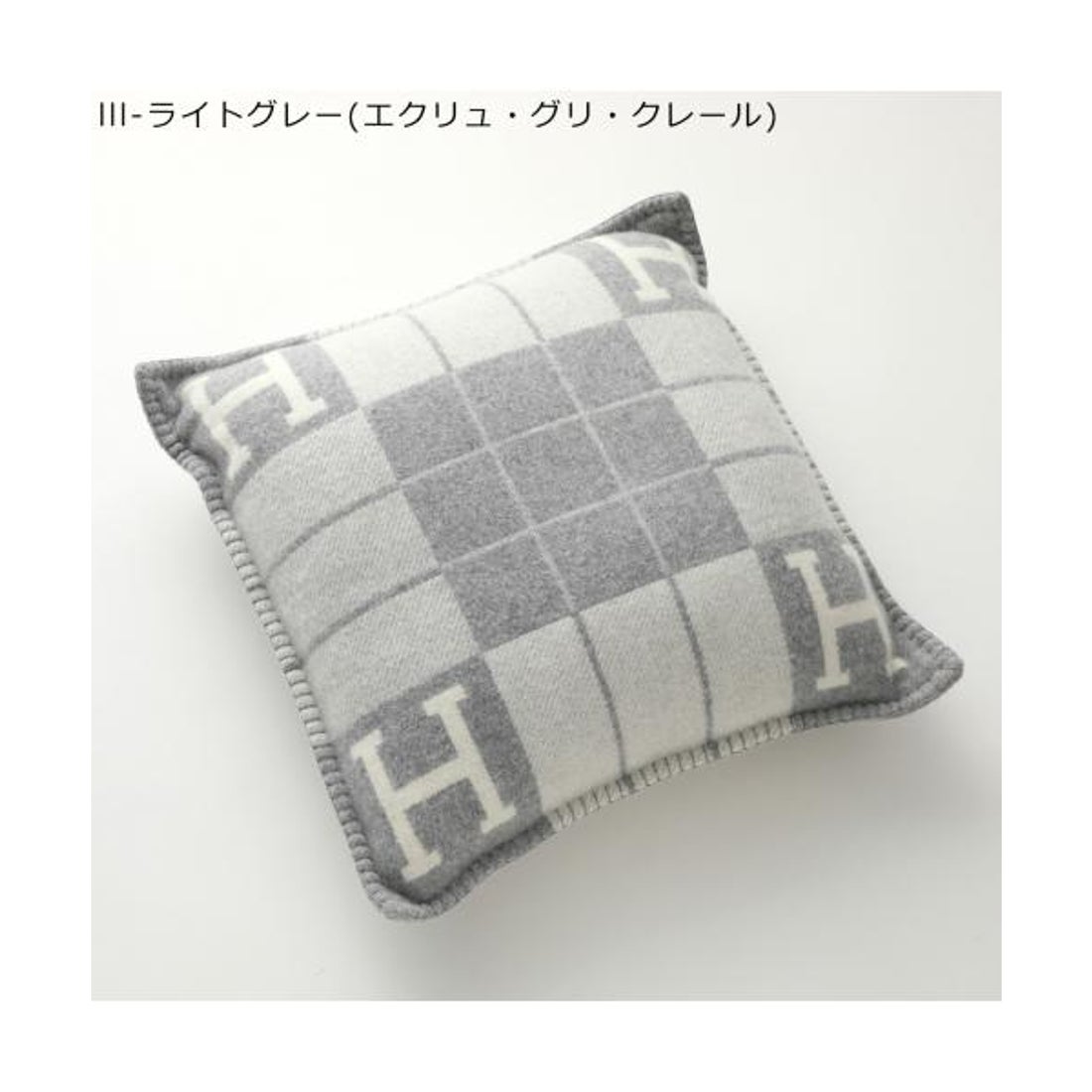 エルメス Hermes HERMES クッション アヴァロン CUSHION AVALON PM