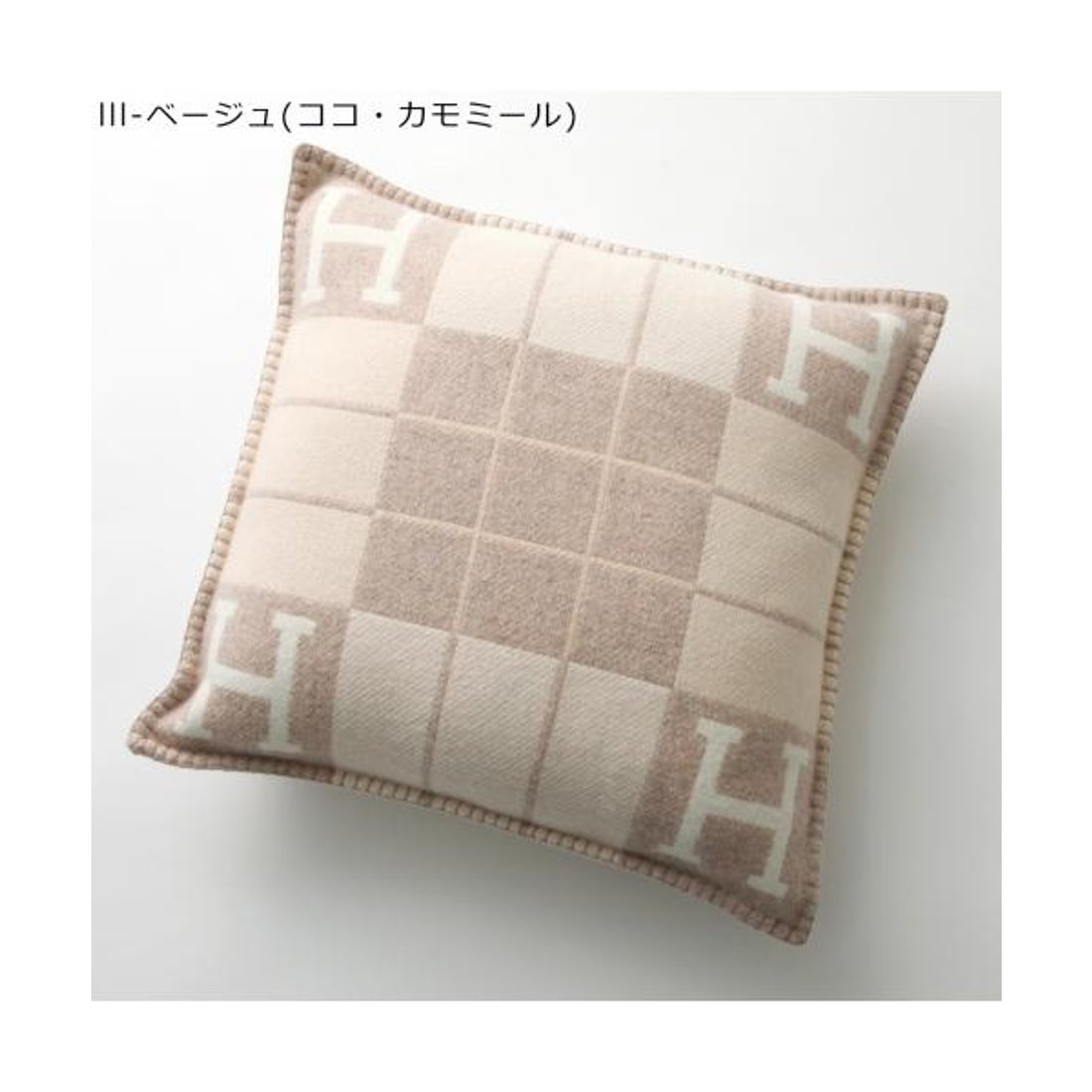 エルメス Hermes HERMES クッション アヴァロン CUSHION AVALON PM