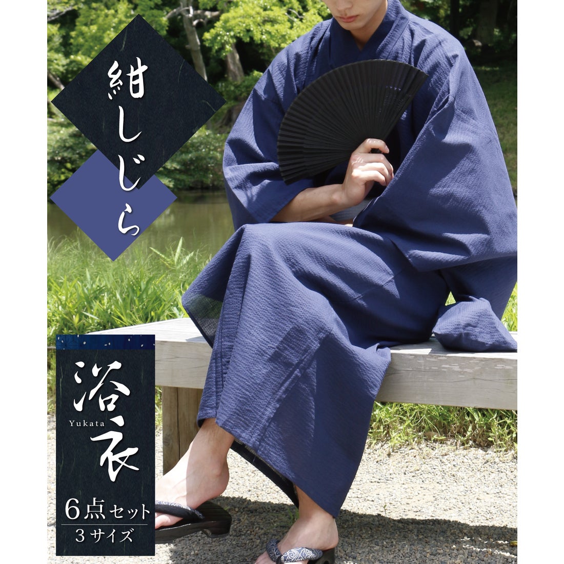 リバランス REBALANCE 浴衣 6点セット メンズゆかたセット 夏祭り 花火