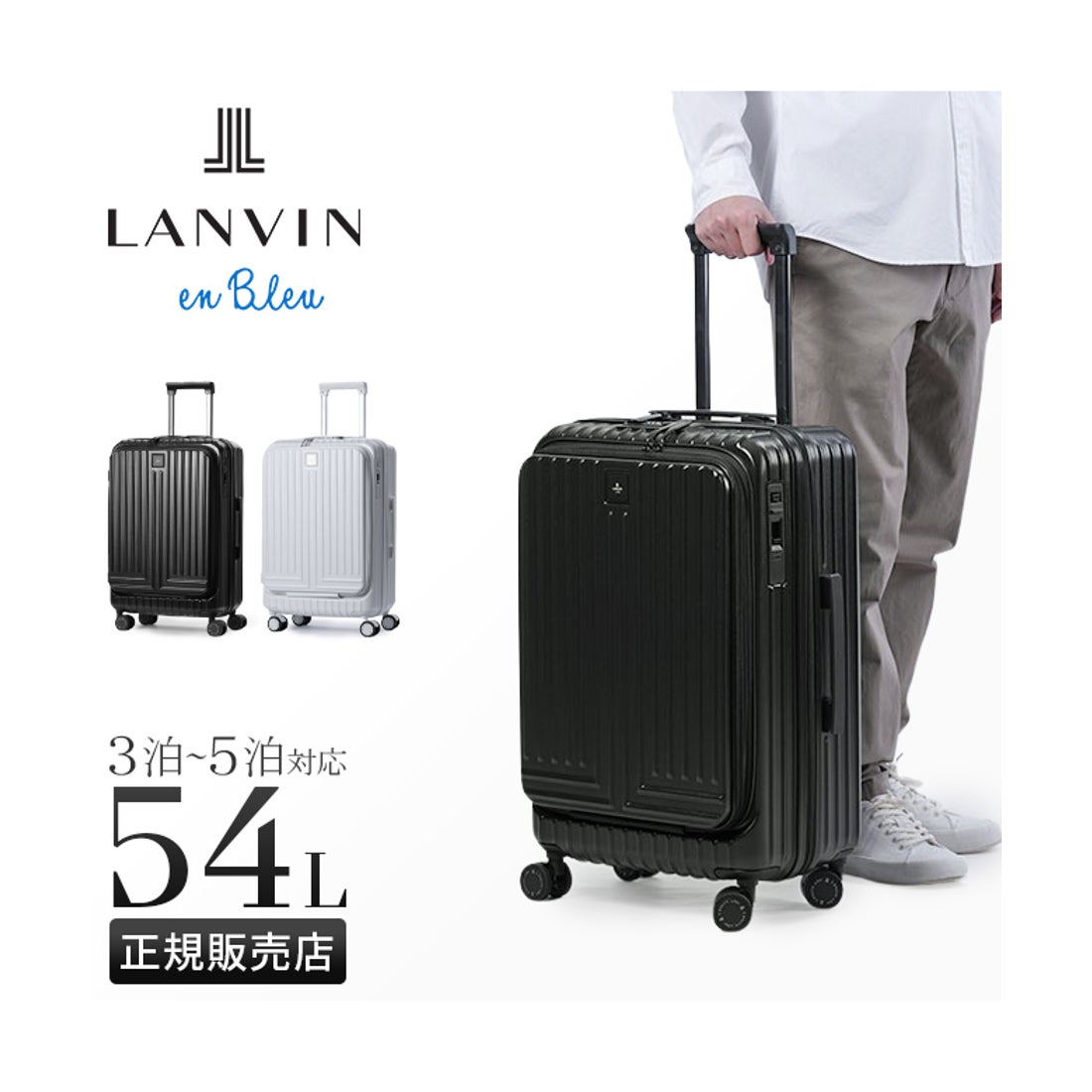 ランバン LANVIN ランバンオンブルー スーツケース Mサイズ 54L