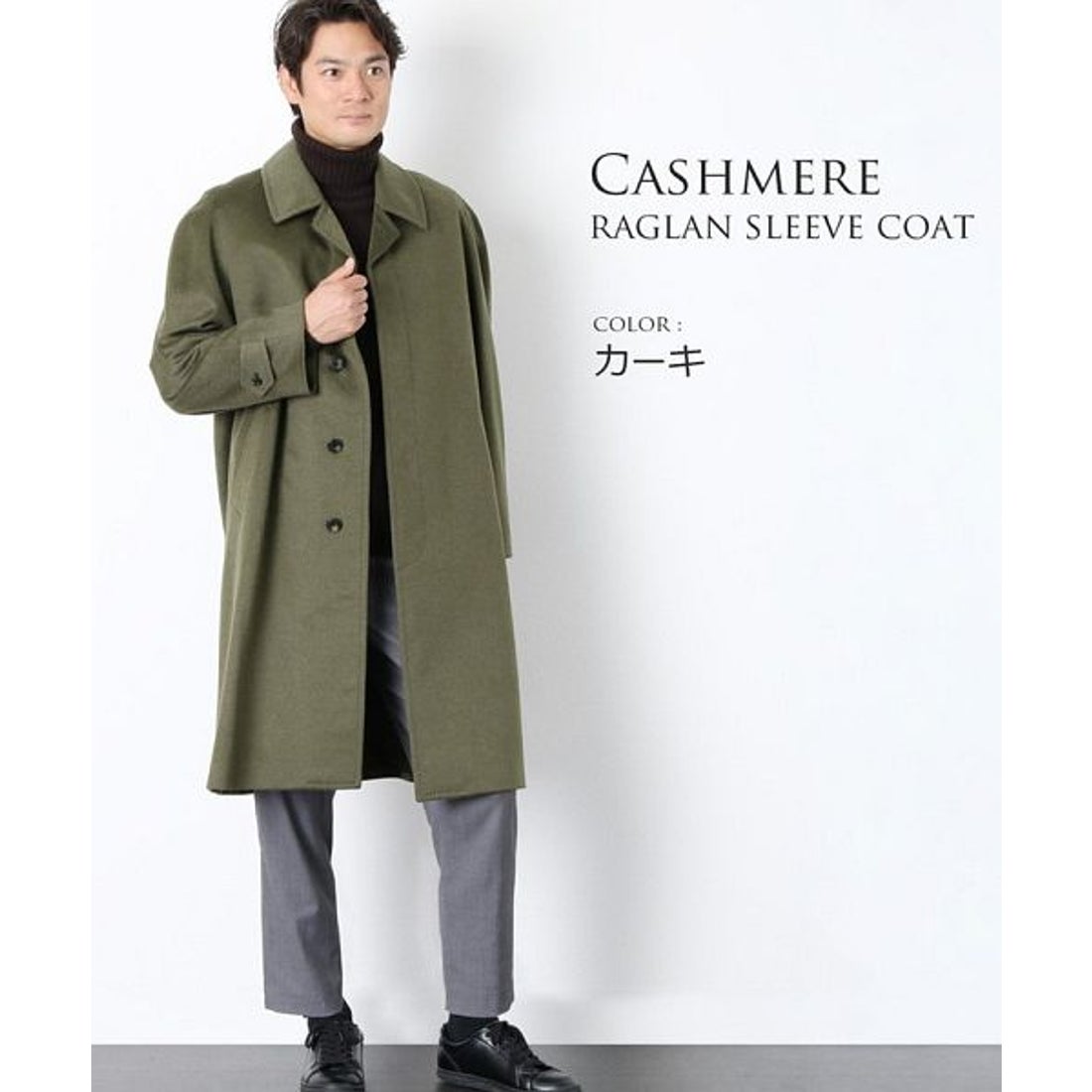 サンキョウショウカイ 三京商会 カシミヤコート ステンカラーコート