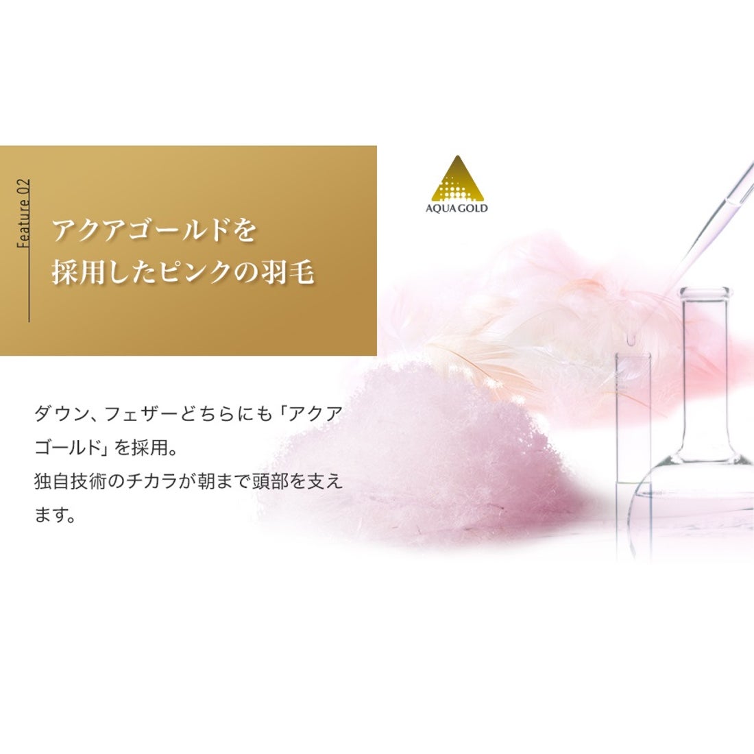 ファイテン Phiten 星のやすらぎ 金の羽毛ピロー （ホワイト） -靴