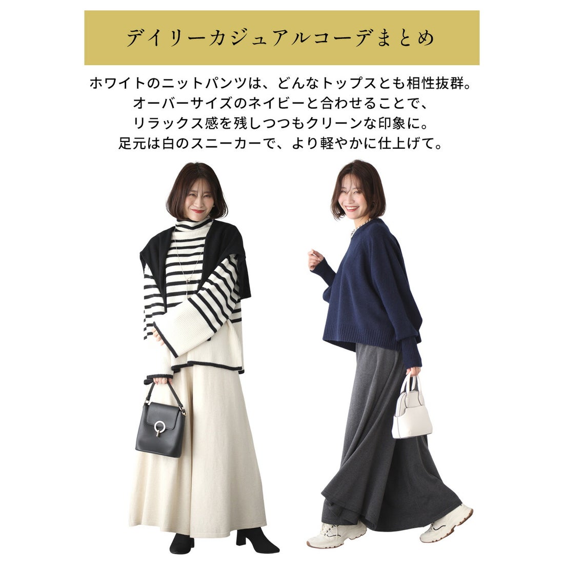 エーレスタイル Ehre style 毎日穿きたい！やみつき極楽ニットパンツ