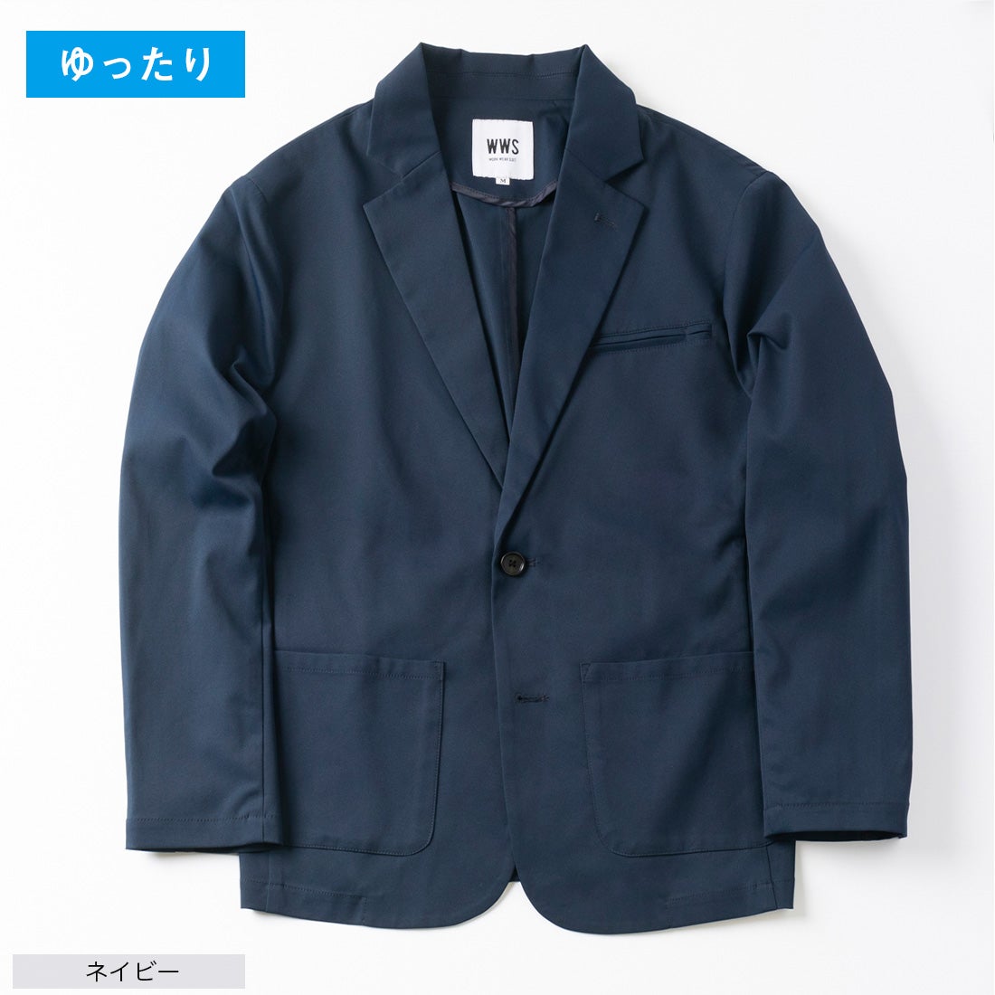 テーラードライトジャケット・裏地なし （ダークネイビー） -WWSワーク