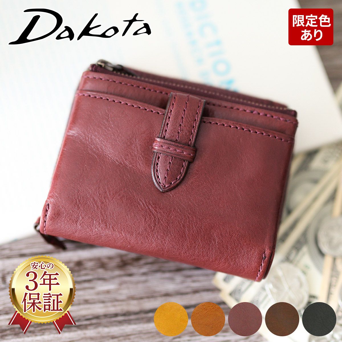 Dakota ダコタ クラプトン 小銭入れ付き二つ折り財布 0030312（0035102