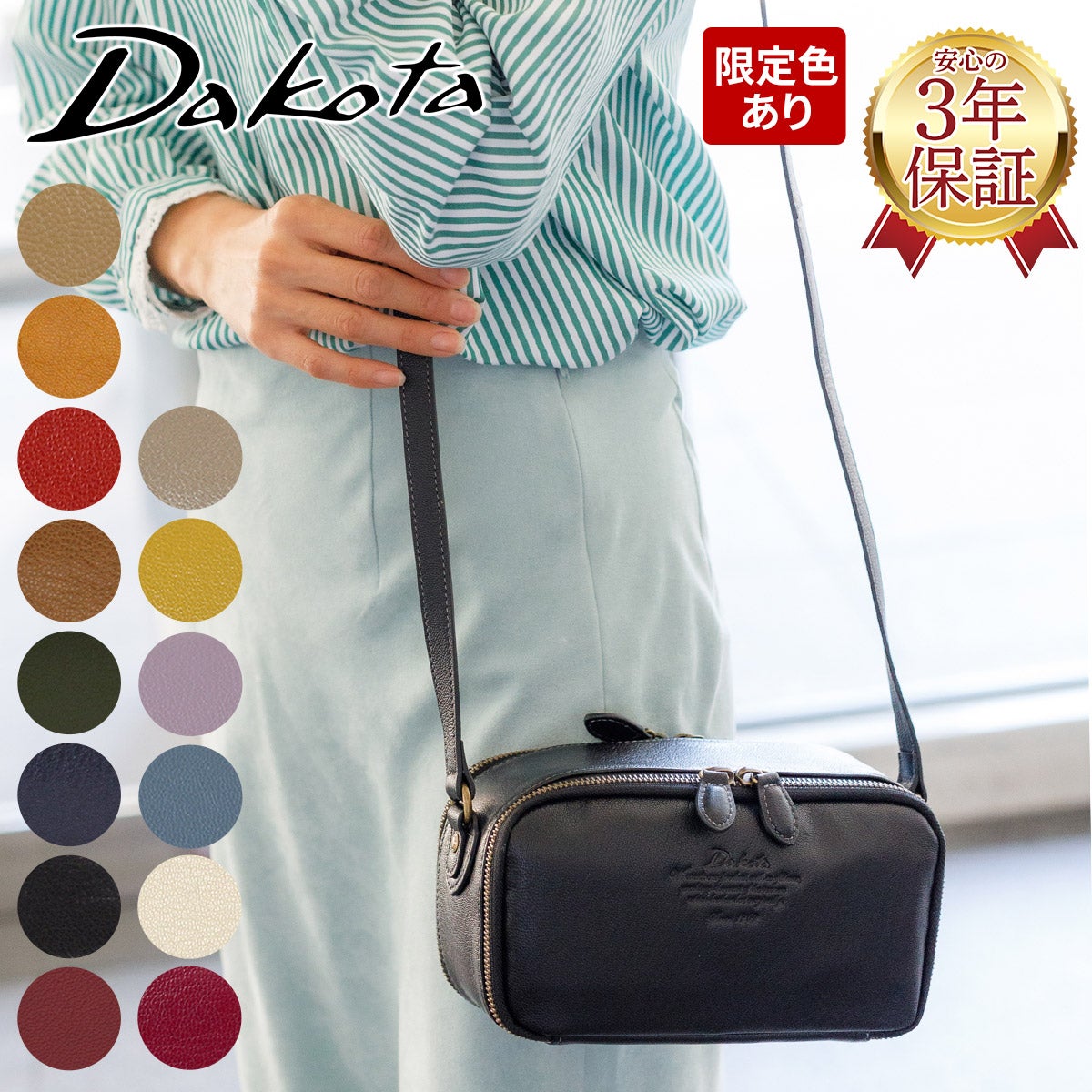 Dakota ダコタ アミューズ お財布ショルダーバッグ 1032464 【穴あけ