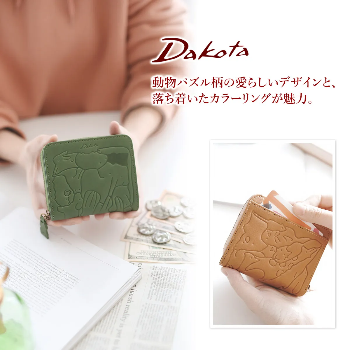 Dakota ダコタ アニマーレ 小銭入れ付き二つ折り財布（ラウンド