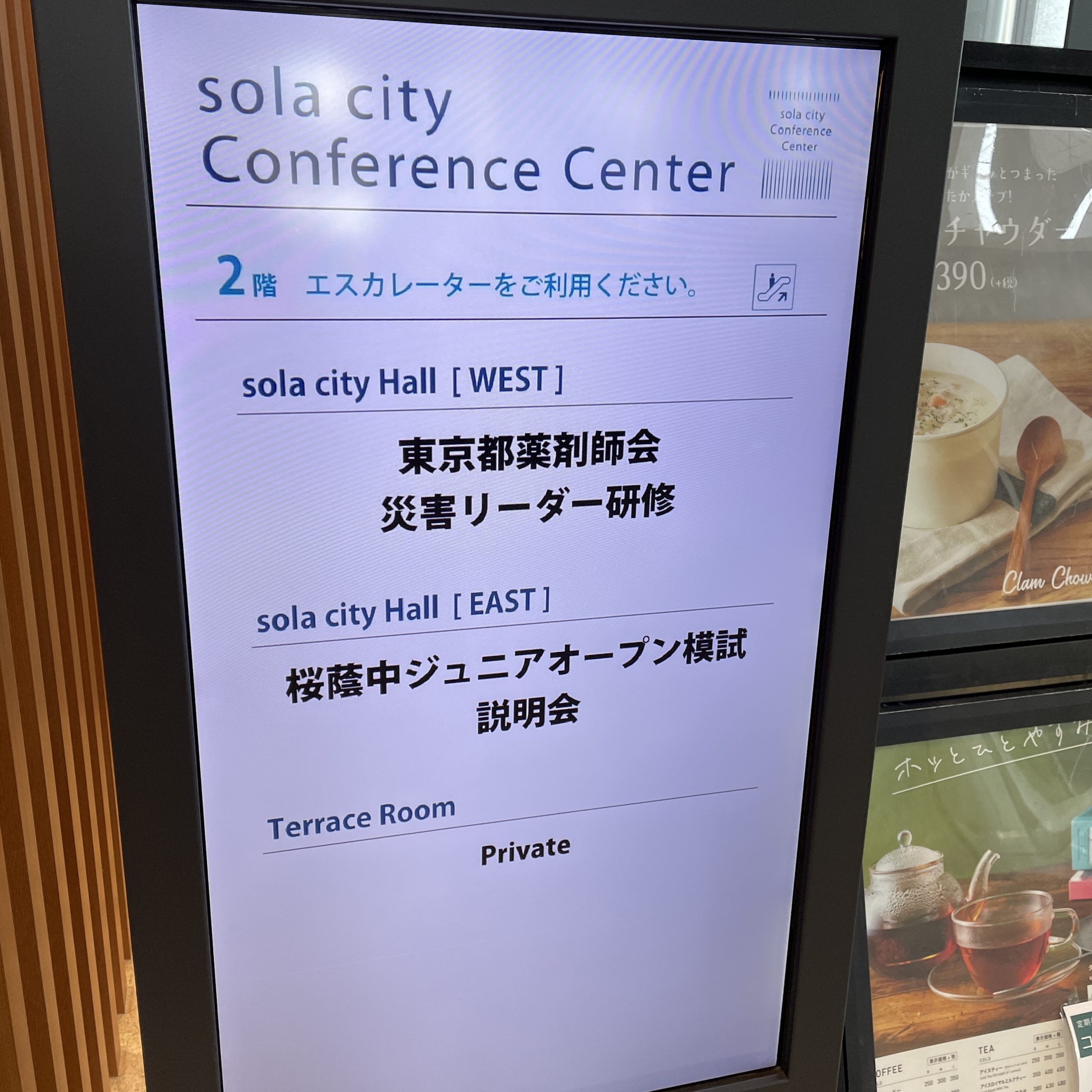 小5/早稲アカ：2020年12月/桜蔭中ジュニアオープン模試（無事に受験
