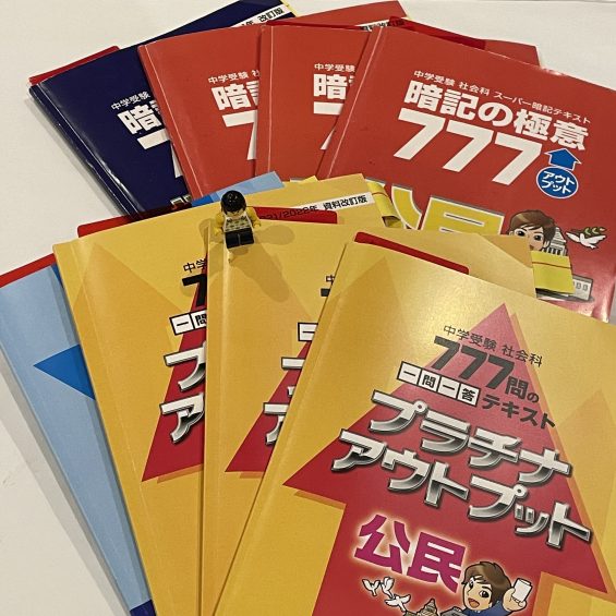 最新版2024-2025】スタディアップ プラチナアウトプット スタディ