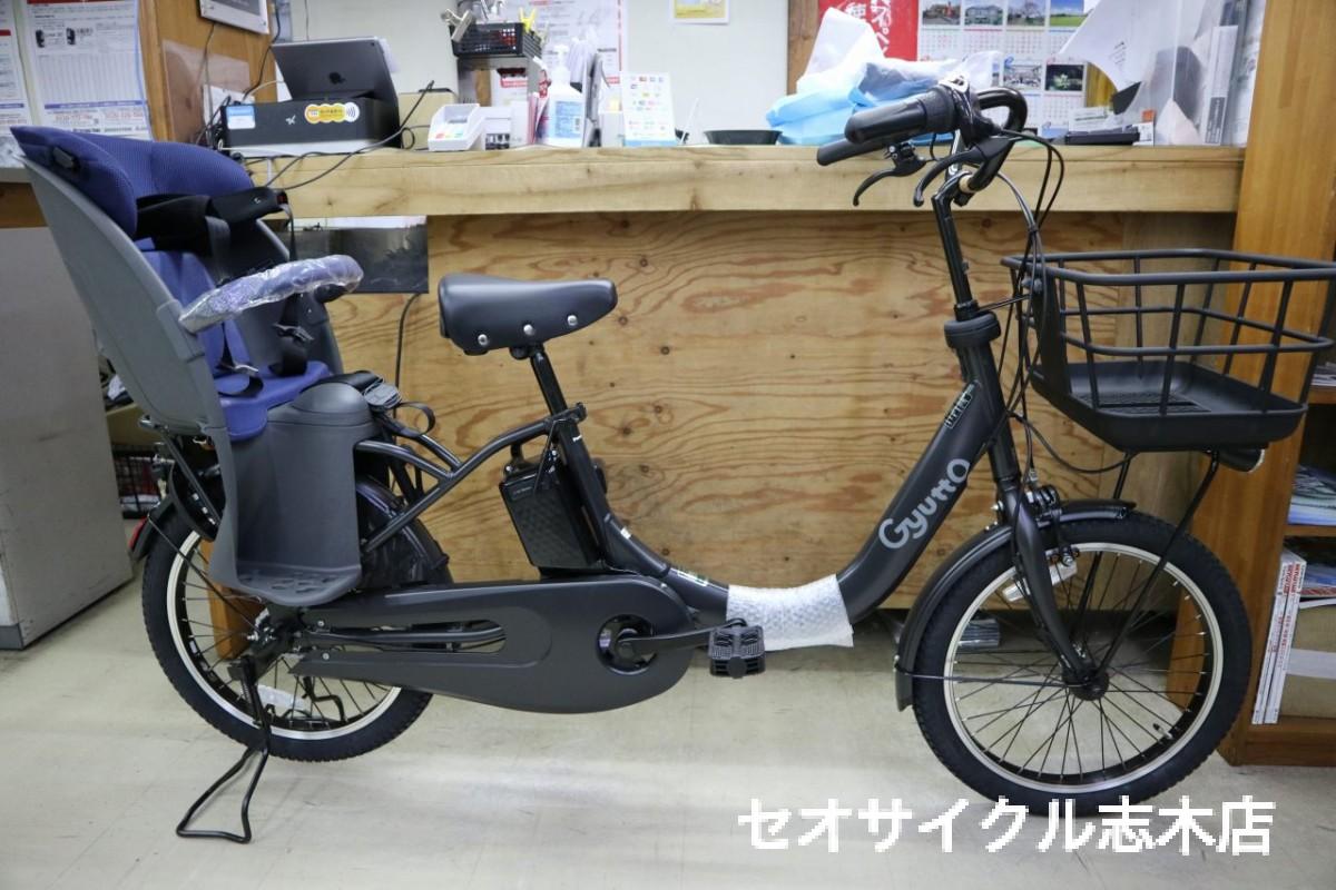 ギュットクルームR・DX 後部座席付き子供乗せ電動アシスト自転車