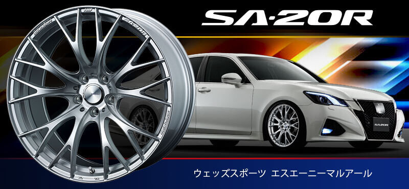 ウェッズスポーツ　SA-20R 17インチ WEDS（ウェッズ） WedsSport ウェッズスポーツ SA-20R 17インチ リム幅