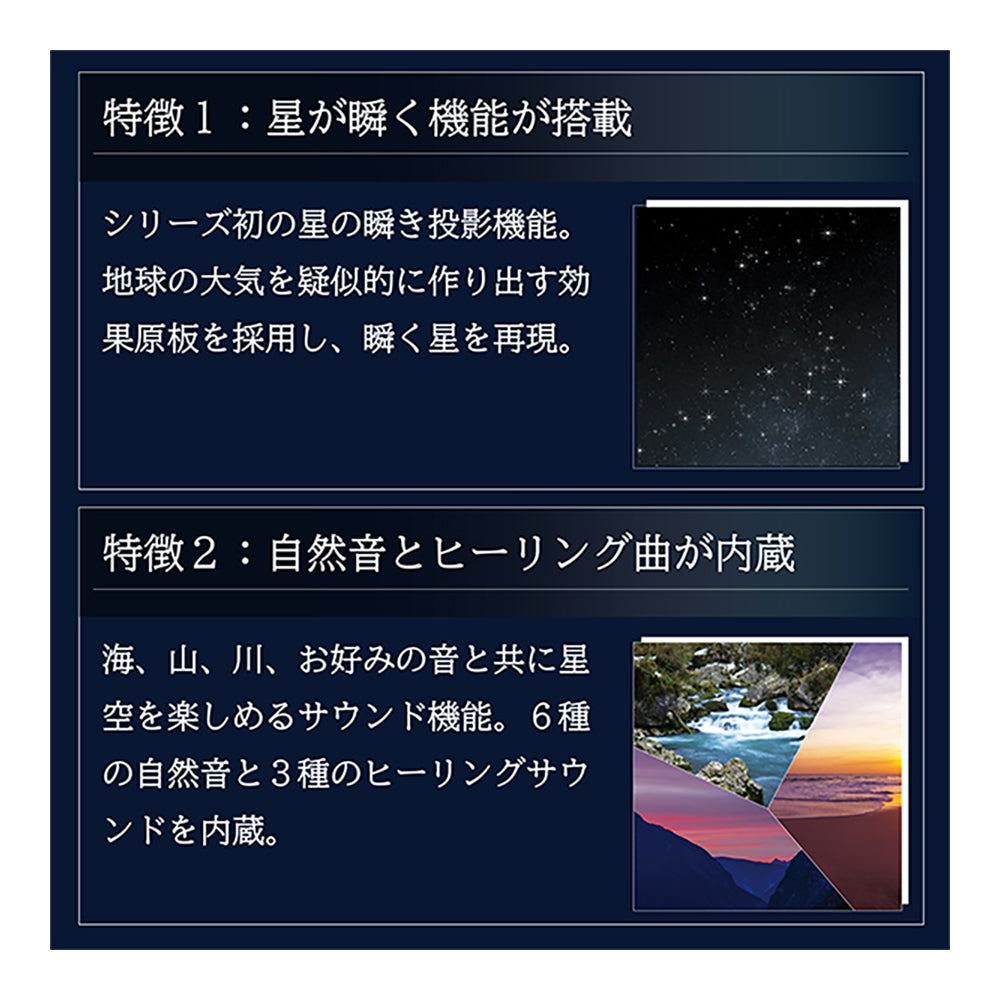 Homestar（ホームスター）ミッドナイトネイビー | セガ フェイブ