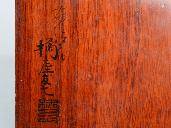 古美術 石泉-漆器・蒔絵-ご注文・お問合せ