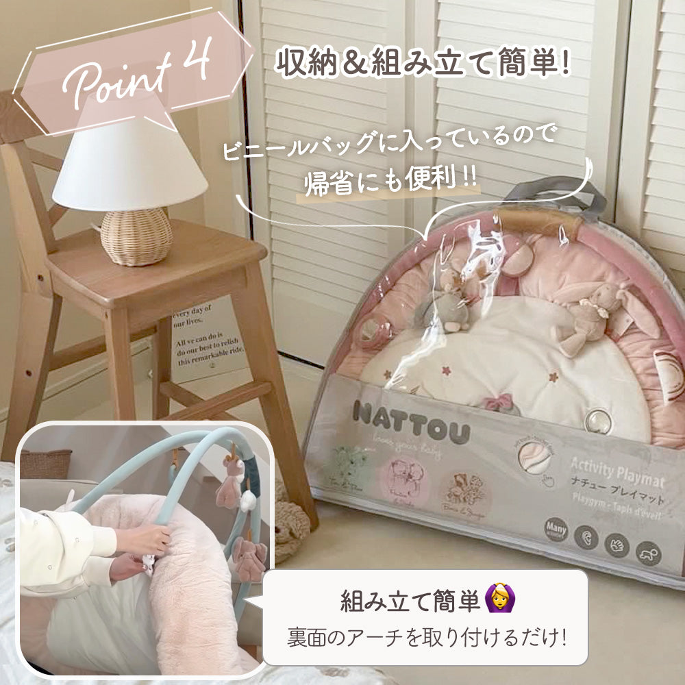 nattou（ナチュー）｜赤ちゃんのプレイマット＆プレイジム｜出産祝い