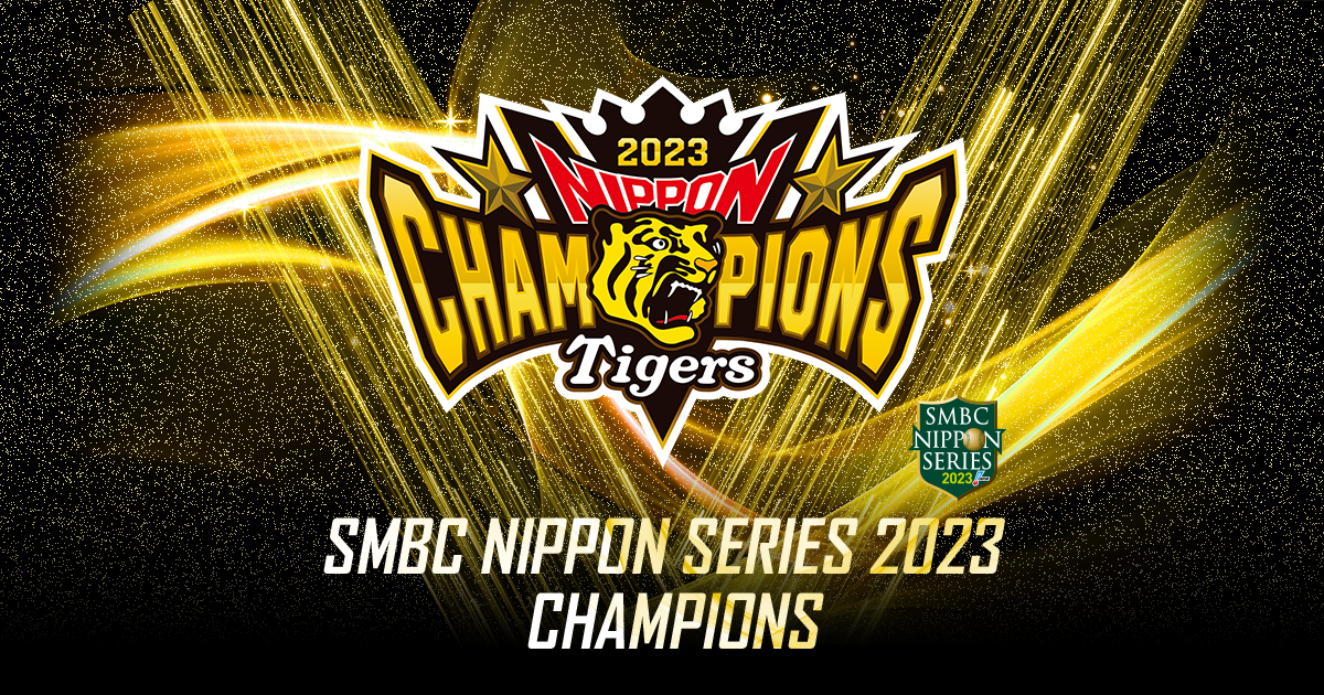 SMBC NIPPON SERIES 2023 CHAMPIONS | SMBC日本シリーズ2023 | 阪神