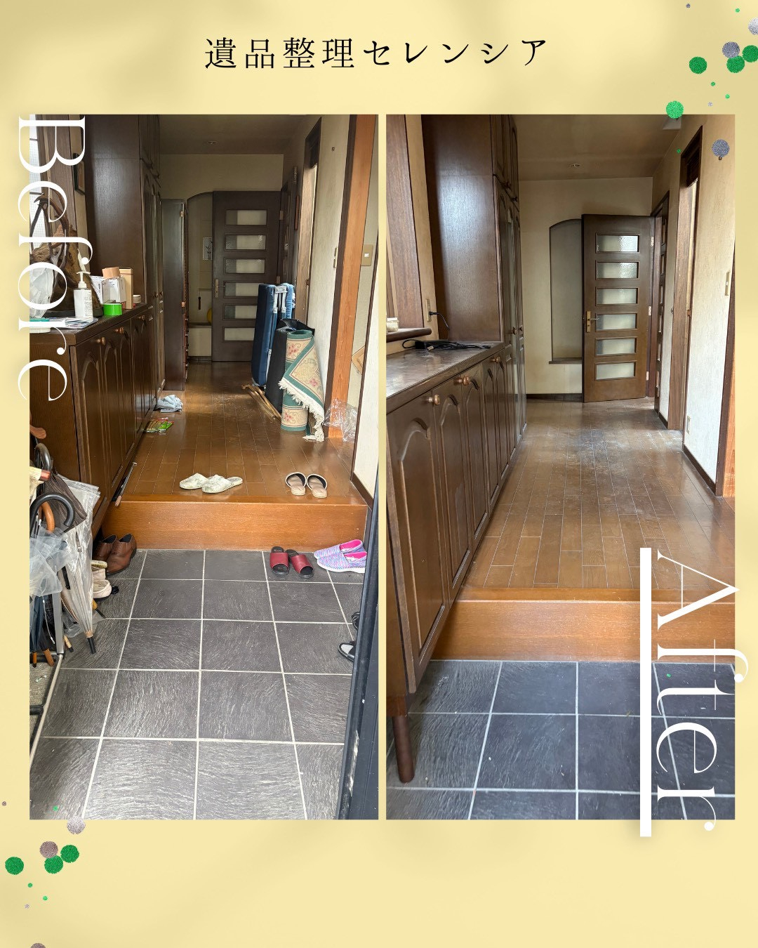 遺品整理（東京都大田区）｜遺品整理・特殊清掃でお悩みなら【セレンシア】