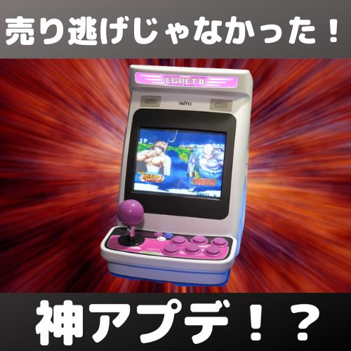 アーケード筐体 | 自由日記J -ジャンカーへの道-