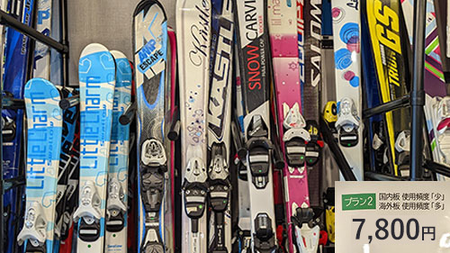 札幌市でキッズ・ジュニアの格安スキーレンタル｜キッズ・ジュニア