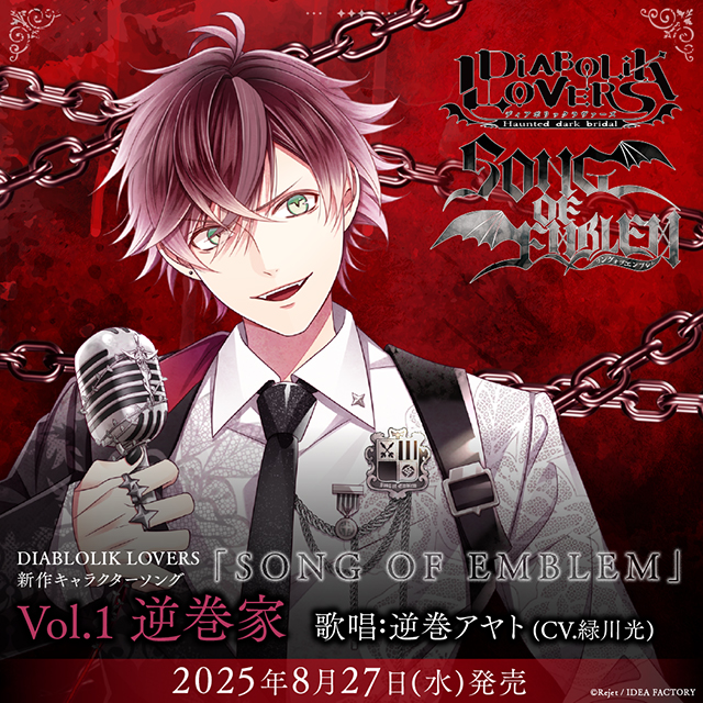 DIABOLIK LOVERS ディアラバ 逆巻アヤト アクリルスタンド DIABOLIK