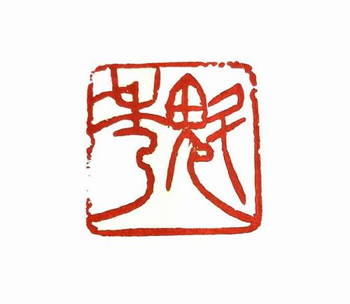 文房諸具｜京都の書画用品専門店 書芸サロン賛交[賛交社]｜筆 墨 硯 紙