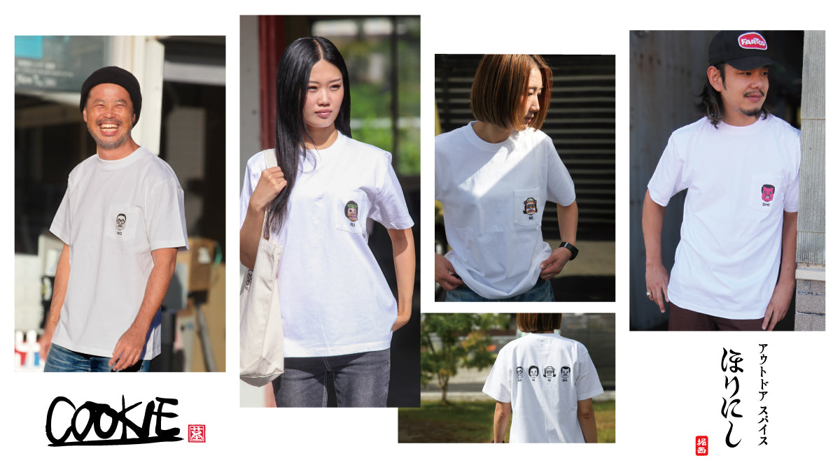 くっきー！×ほりにし – アウトドアショップOrange