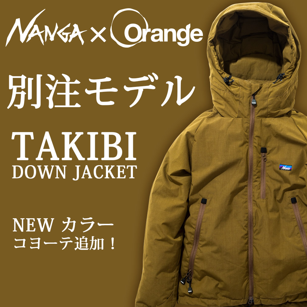 GO OUT』12月号に当店別注のNANGA×ORANG焚火ダウンが掲載されました
