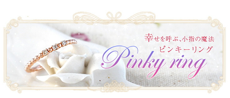 ピンキーリング K18イエローゴールド ルビー ダイヤモンド