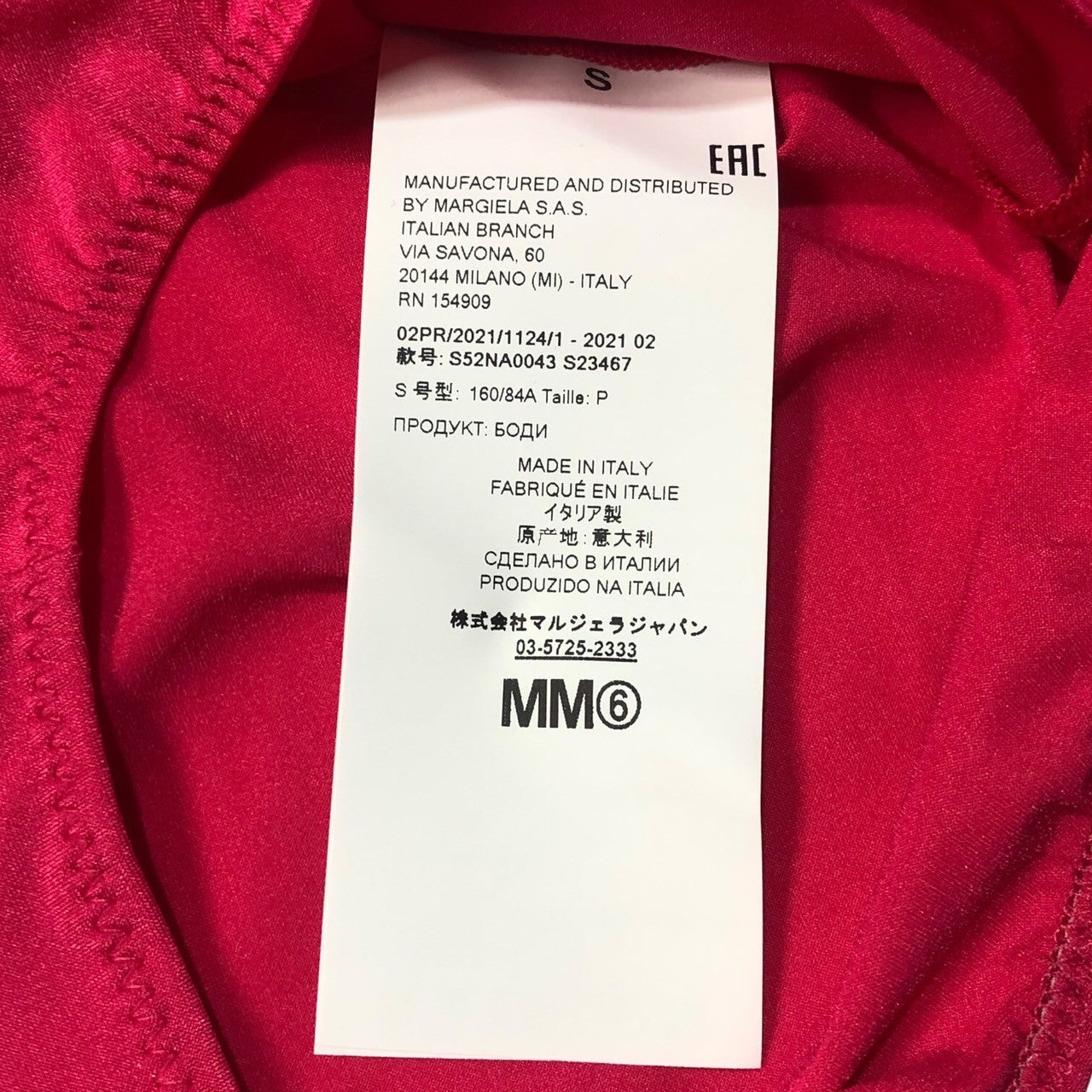 MM6 Maison Margiela(エムエムシックス) 21AW ”6” logo bodysuit ロゴ