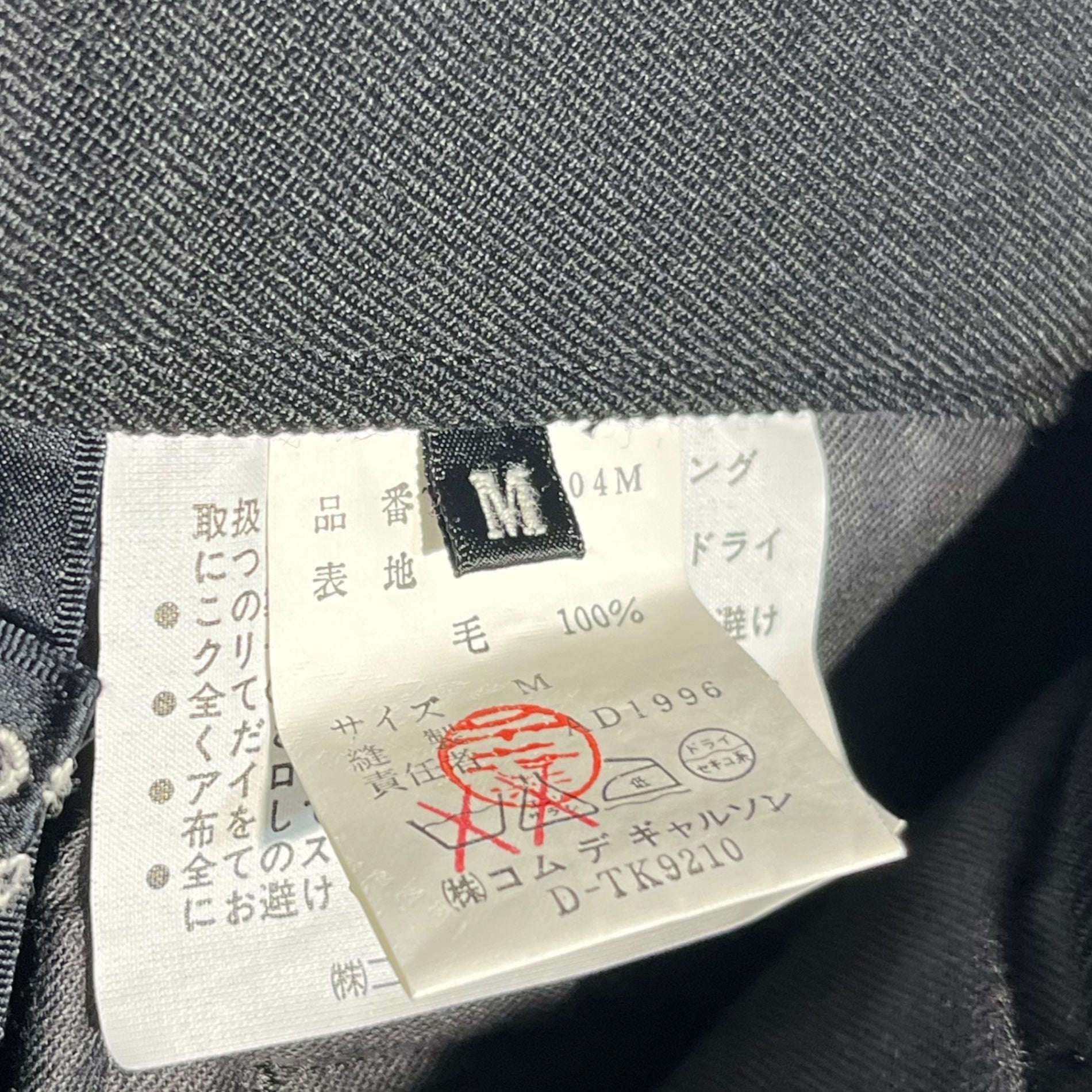 tricot COMME des GARCONS(トリココムデギャルソン) 90's wide