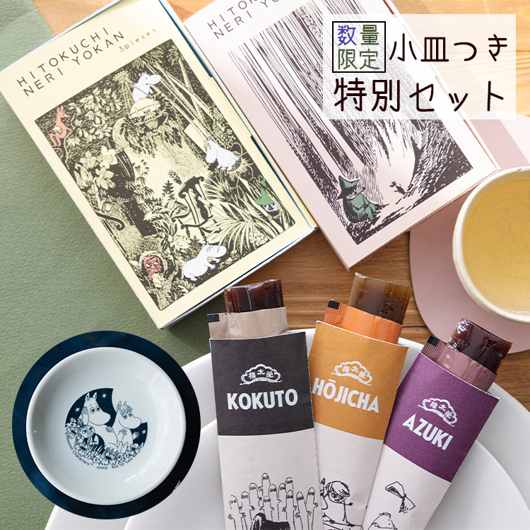 限定商品 - MOOMIN SHOP