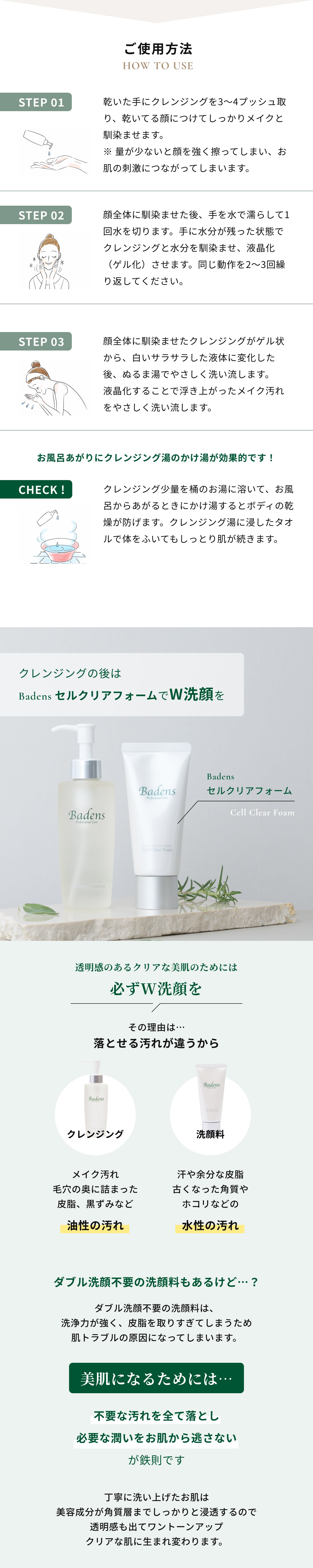 バーデンス セルディープクレンジング 180ml – モアコスメティックス