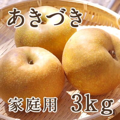 新潟直送計画】新潟県産 梨 – 窪田梨果園