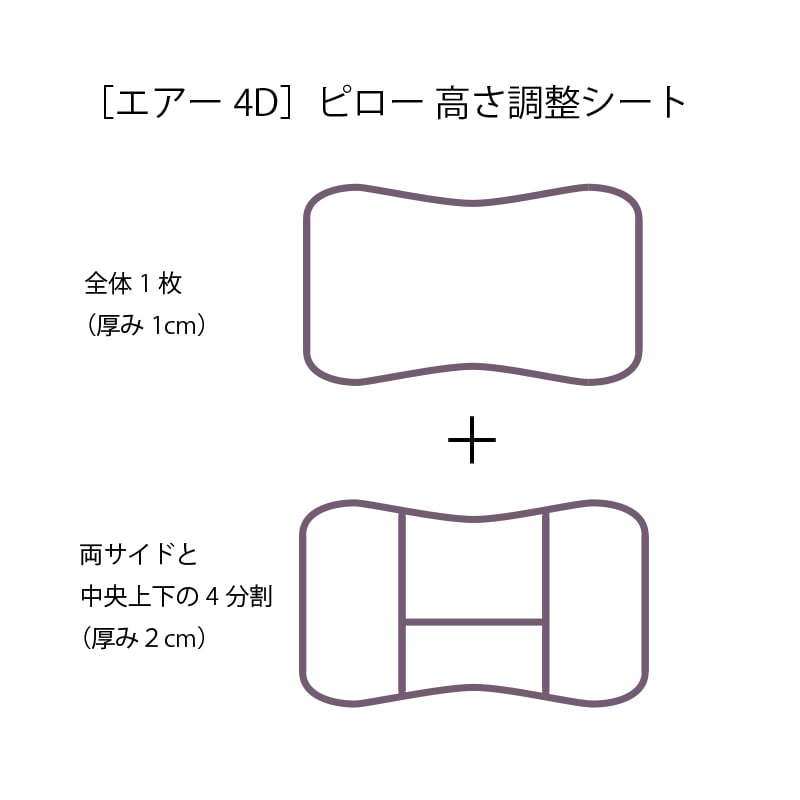 エアー4D］ピロー （低）63×38×11cm グレー 側地：ポリエステル100