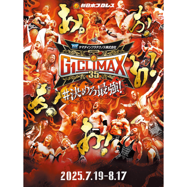 G1 CLIMAX 35 パンフレット