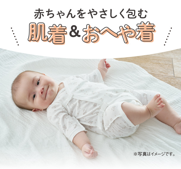 アカチャンホンポ（赤ちゃん本舗）の公式ネット通販 ｜[スナップタイプ