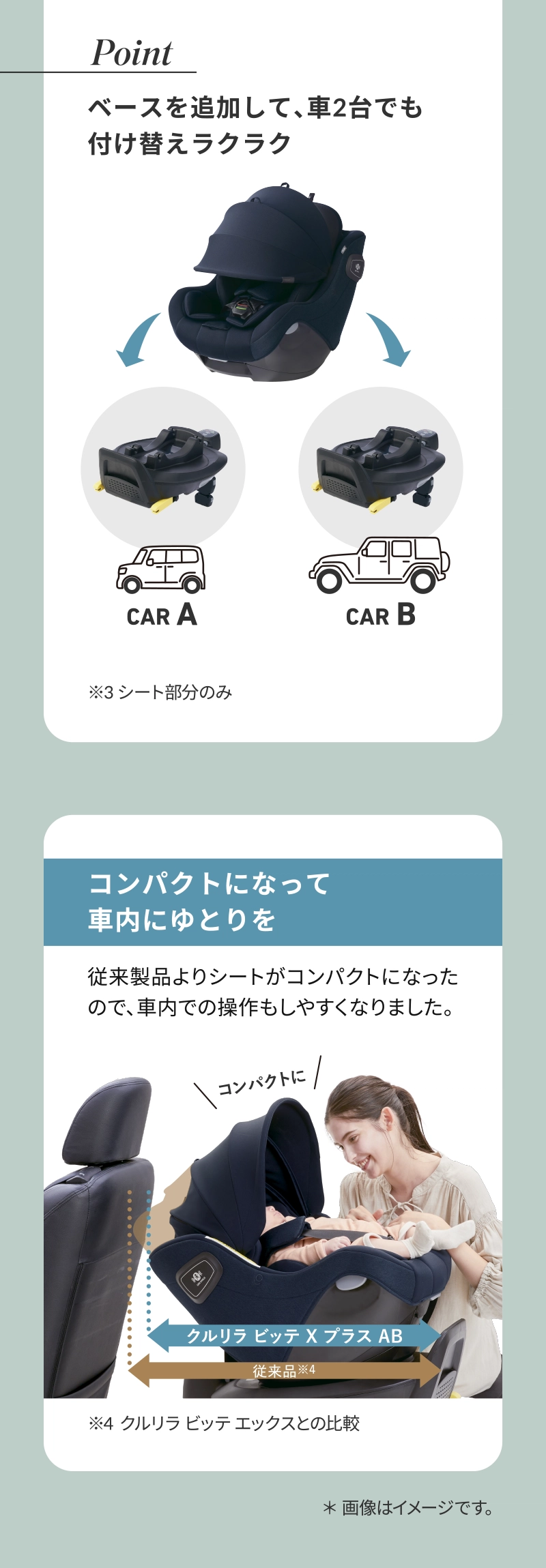 Aprica(アップリカ) クルリラ ビッテ エックス プラスAB 2025年モデル