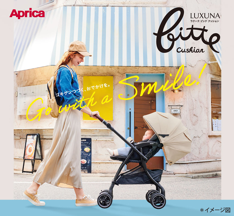 Aprica(アップリカ) ラクーナ ビッテ クッション 2025年モデル 通販