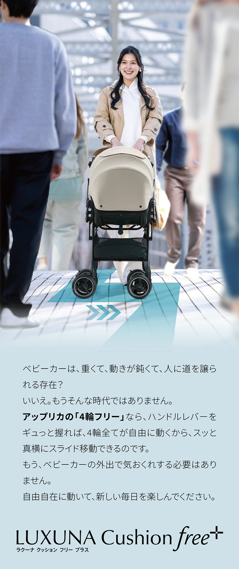 Aprica(アップリカ) ラクーナ クッション フリープラスAE 2026年モデル