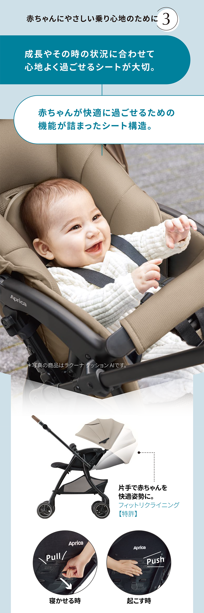 Aprica(アップリカ) ラクーナ クッション フリープラスAE 2026年モデル