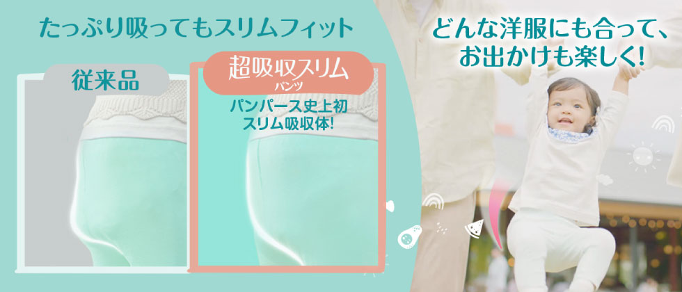 パンツ]パンパース 超吸収スリムパンツ M42枚 通販 | おむつ