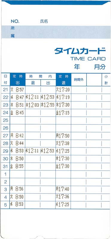 アマノ（AMANO）公式オンラインショップ -BX2000: 3．タイム