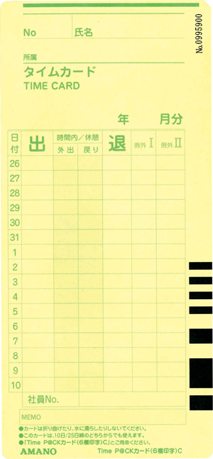 アマノ（AMANO）公式オンラインショップ -TimeP＠CKカード6欄