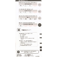 アマノ（AMANO）公式オンラインショップ -MX－300設定カード