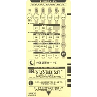 アマノ（AMANO）公式オンラインショップ -MX－100設定カード
