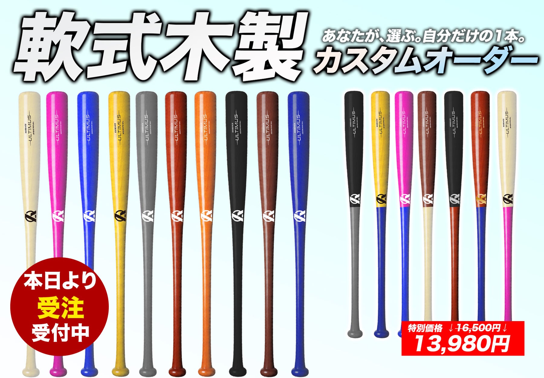 公式通販】Amazing The Store| オリジナルの野球ギアを販売｜野球