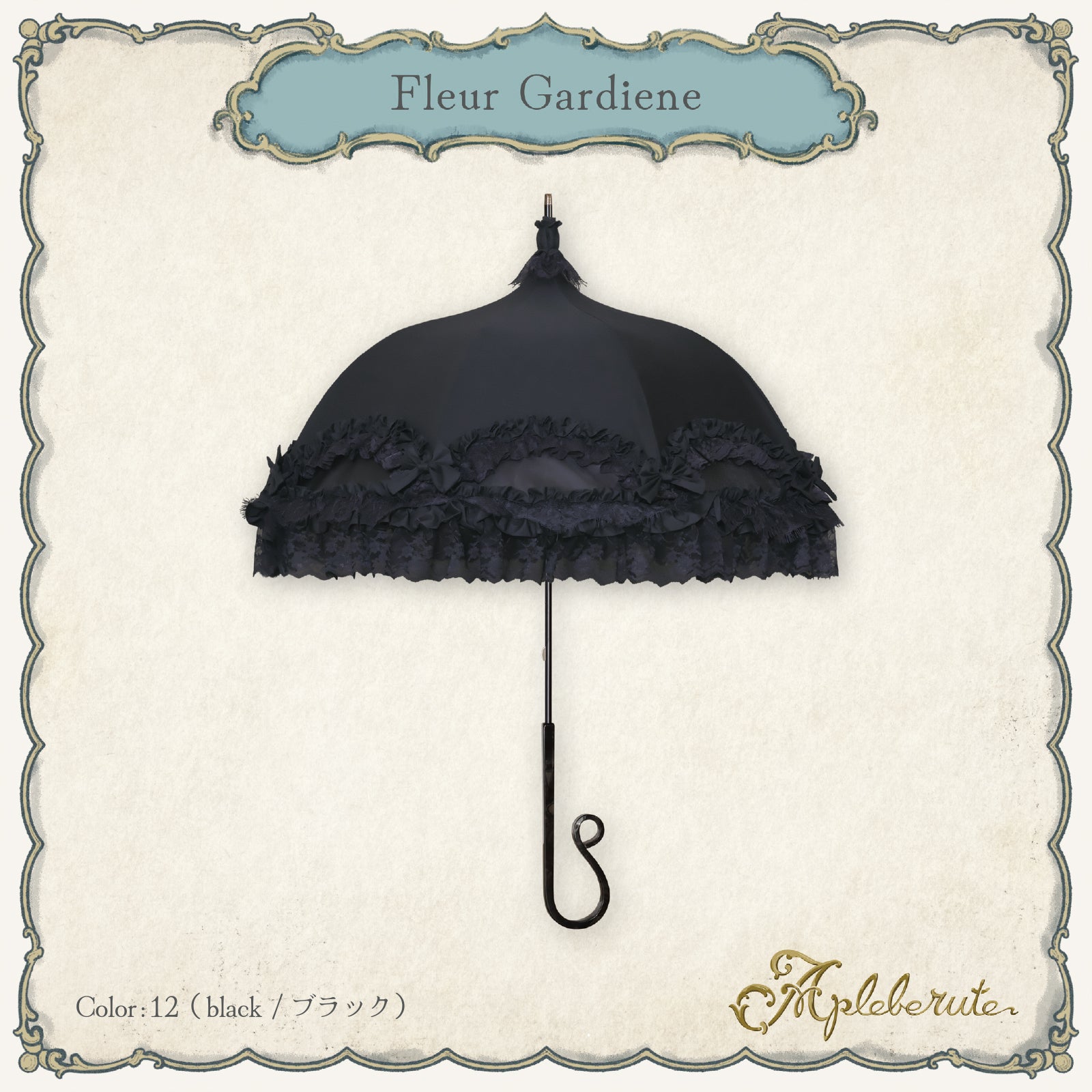 fleur-gardiene (フルール ガルディエーヌ) - パゴダ 1級遮光 日傘