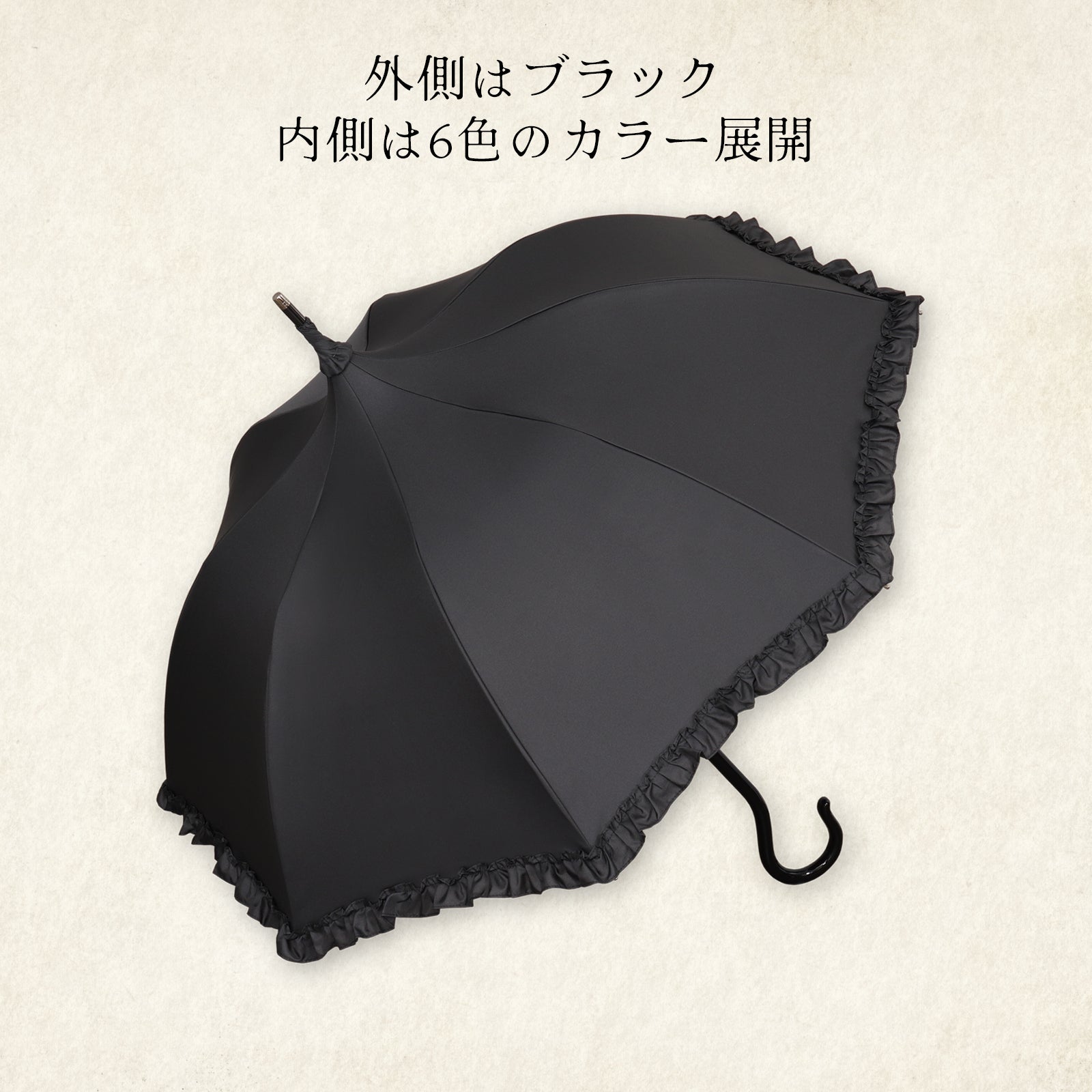 rosee (ロゼ) - パゴダ 1級遮光 晴雨兼用 雨傘 UVカット ショート丈 フリル