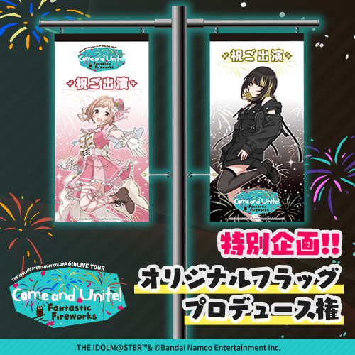 THE IDOLM@STER SHINY COLORS 6thLIVE TOUR 横浜公演】オリジナル