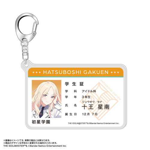 学園アイドルマスター 学生証風アクリルキーホルダー 十王星南